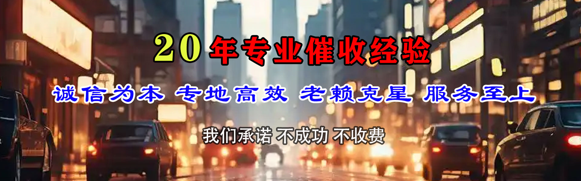湖州要债公司