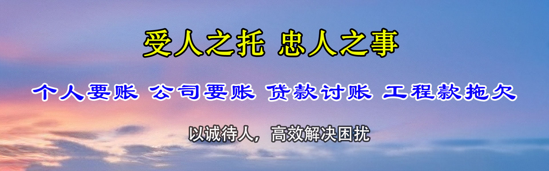湖州讨债公司